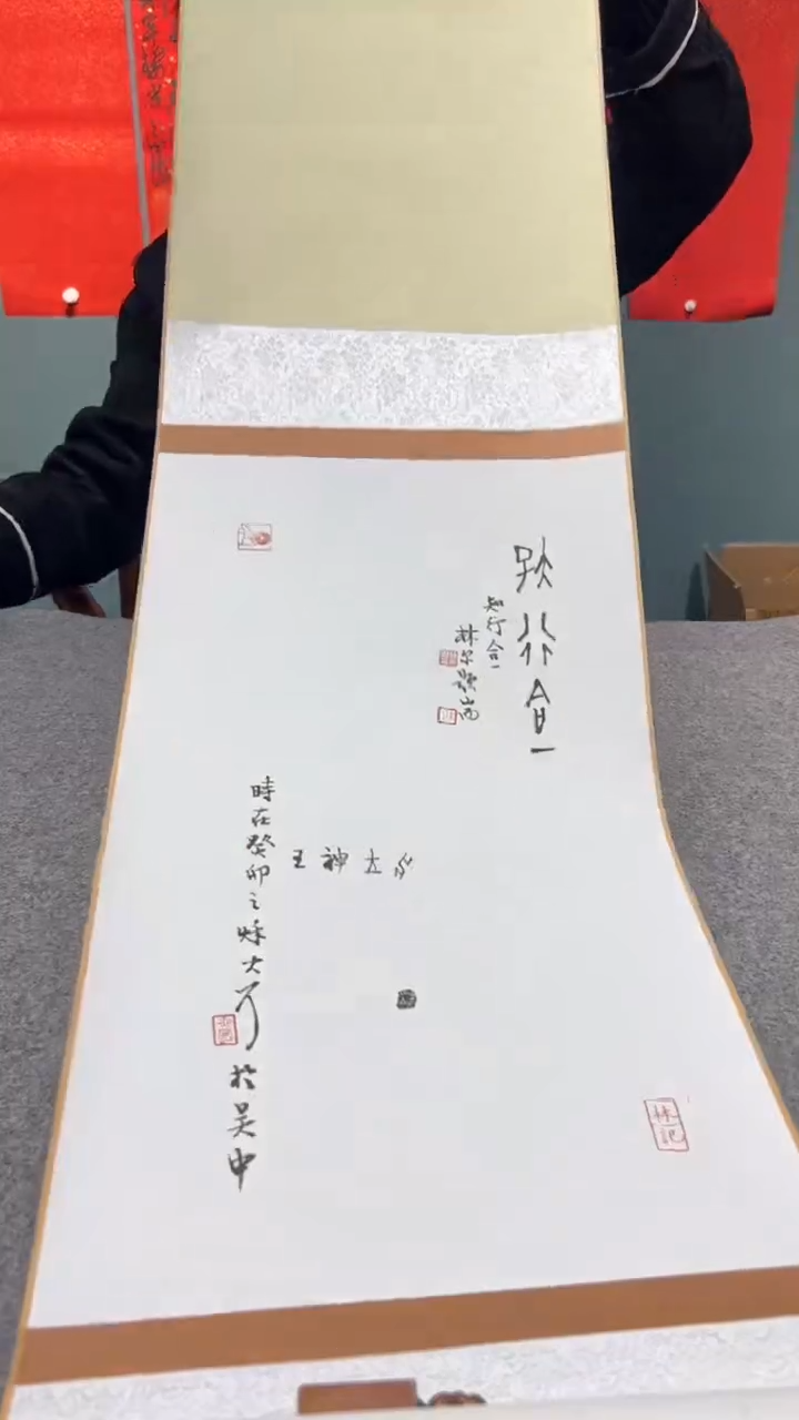 【闪购商品】拓片用纸其他拓片林尔TP200528卷轴甲骨拓片林尔