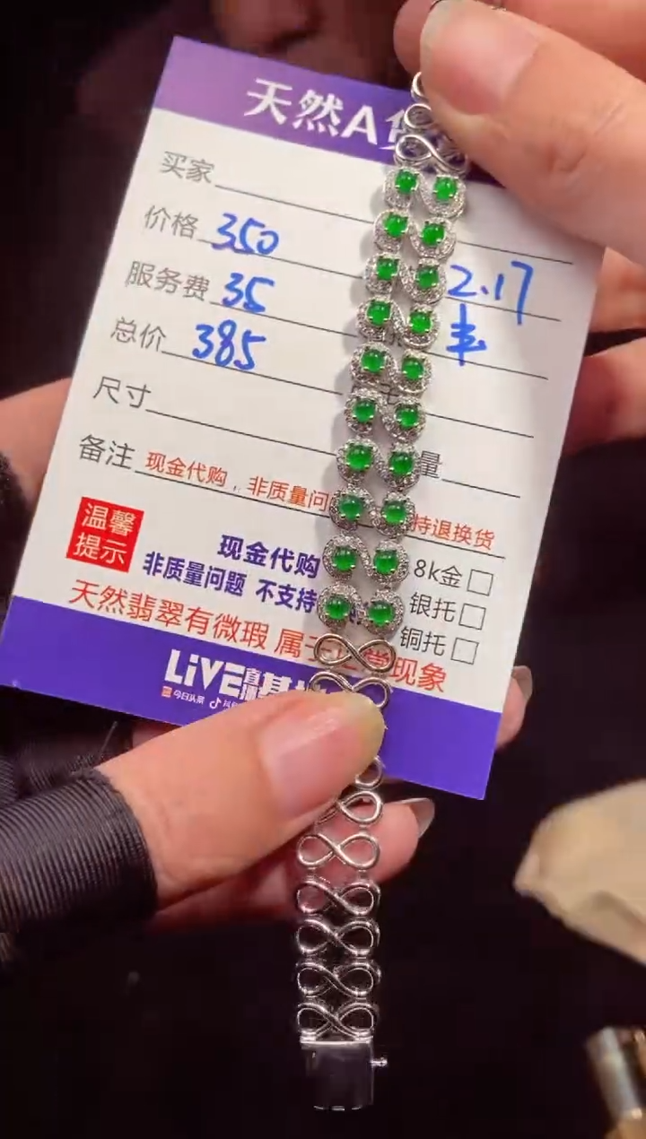 【闪购商品】定制翡翠未镶嵌多样性发货0313875068