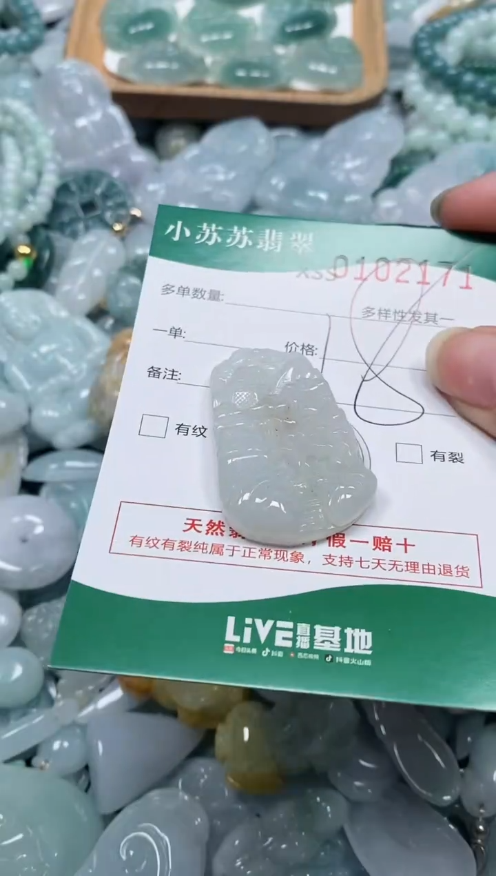 【闪购商品】翡翠颈饰未镶嵌闪购商品0102171