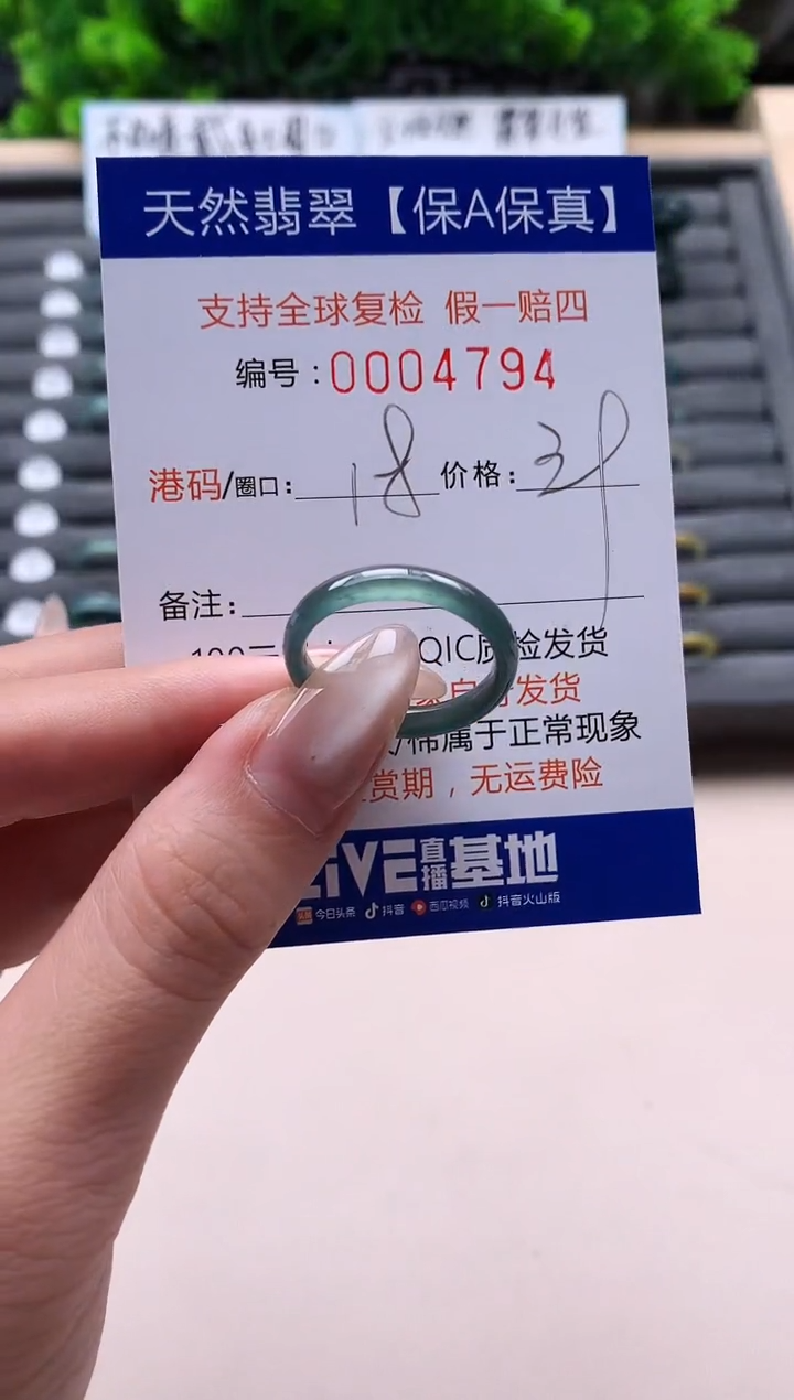 未镶嵌戒指翡翠天然  4794