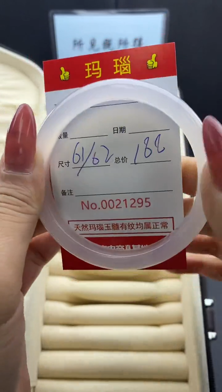 【闪购商品】玛瑙/玉髓手镯未镶嵌21295