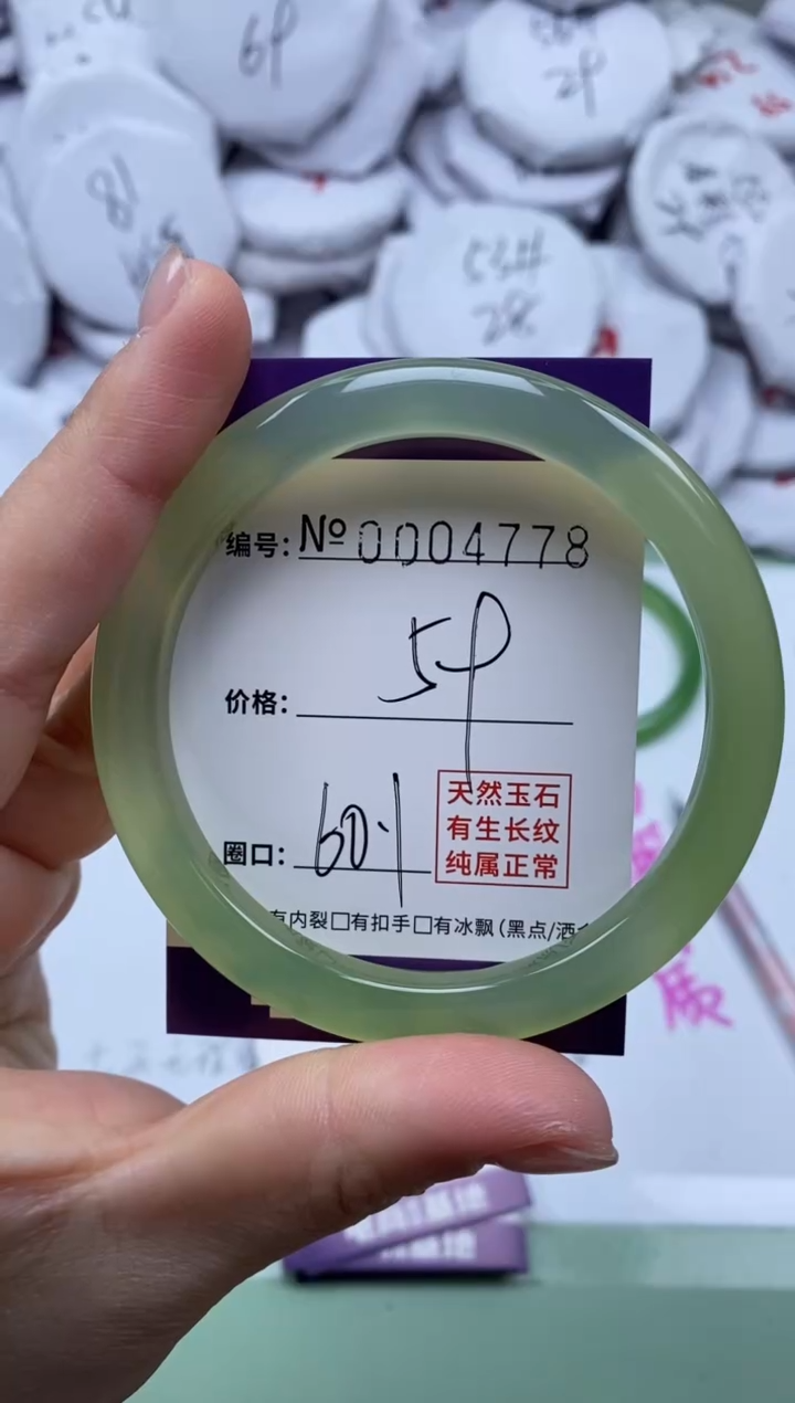 【闪购商品】玛瑙/玉髓手镯未镶嵌4778