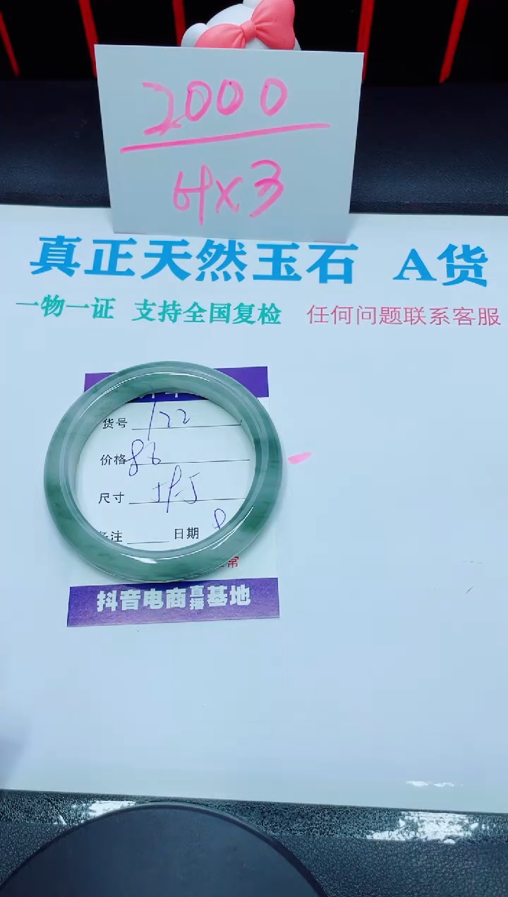 【闪购商品】石英质玉手镯未镶嵌122