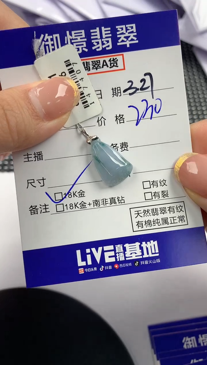 翡翠18K金镶嵌颈饰9         