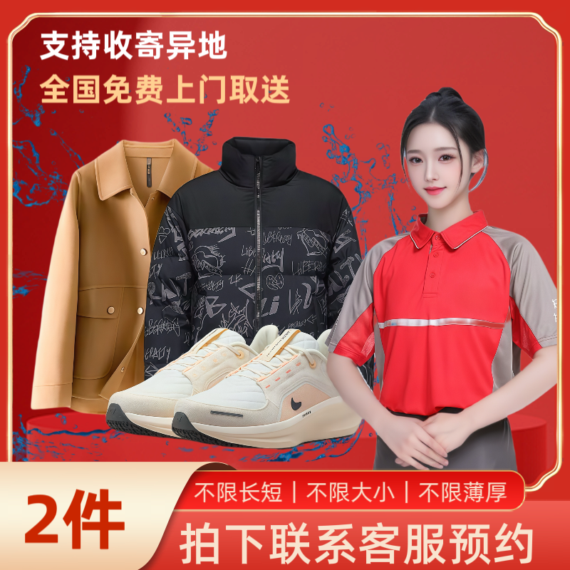 2件/上门寄取全国
