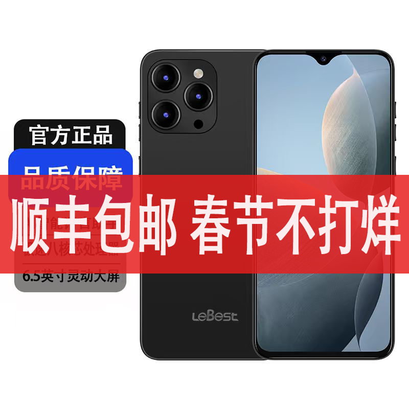 【官方正品】新款6.5英寸全网通双卡双待智能人脸识别百事乐手机A