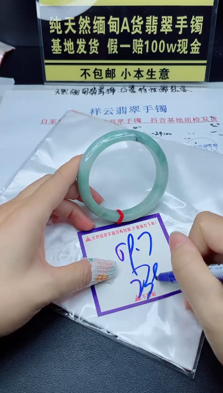 翡翠手镯未镶嵌我