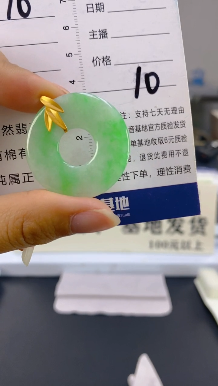 【闪购商品】翡翠颈饰18K金镶嵌天然A货翡翠