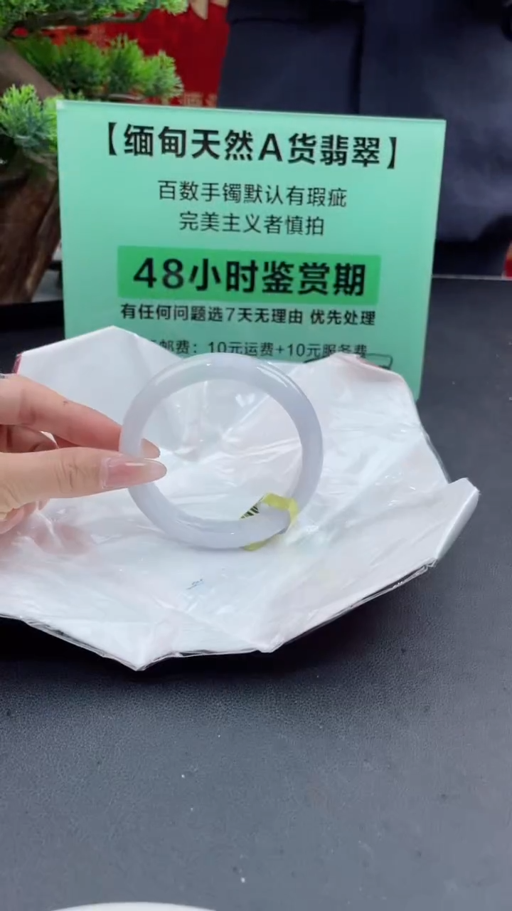 【闪购商品】翡翠手镯未镶嵌6翡翠手镯62