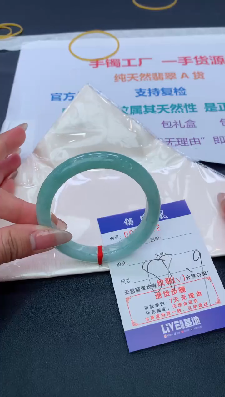 【闪购商品】翡翠手镯未镶嵌天然A货翡翠手镯-205