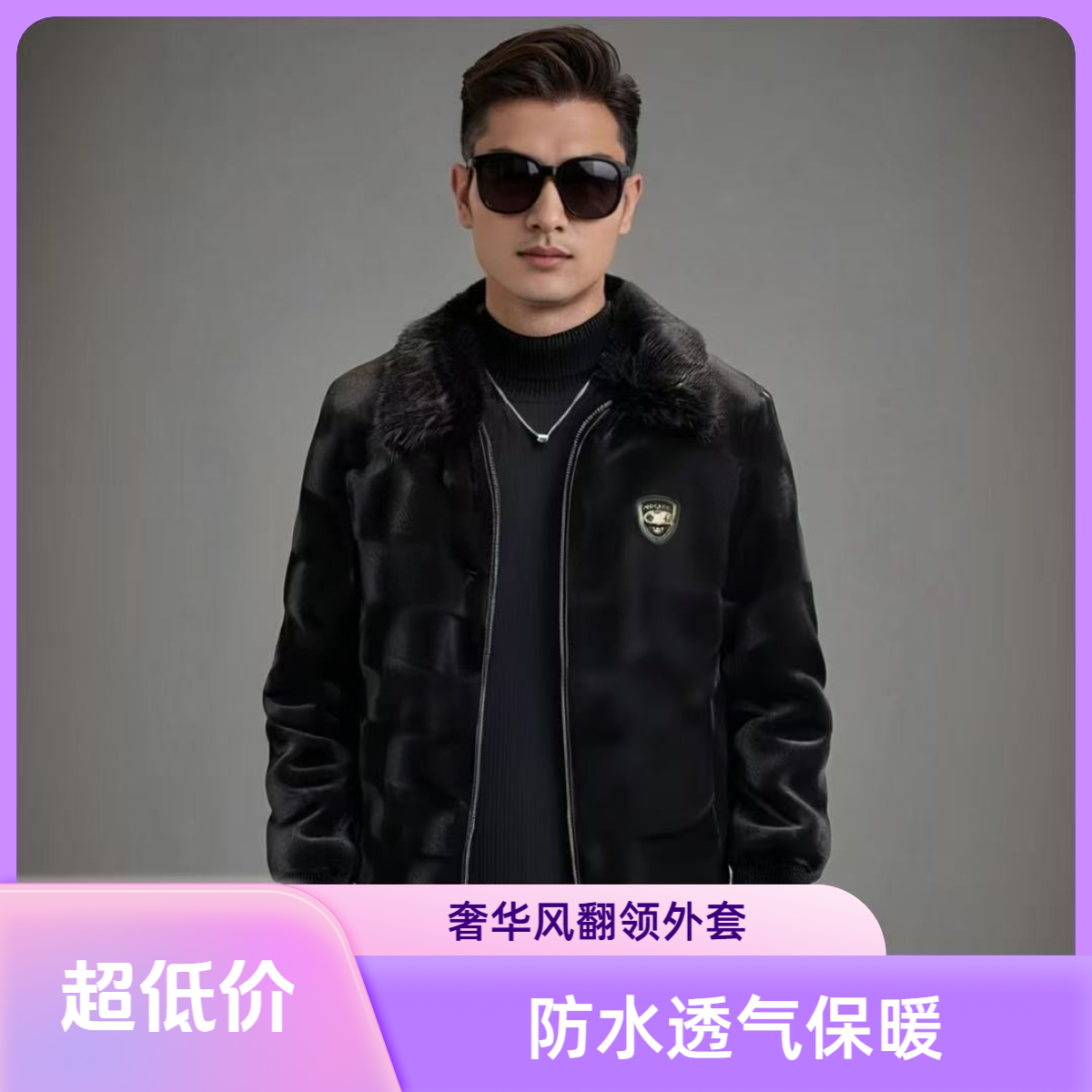 D【圣帝朗保罗】男女同款私人定制高档冬季翻领外套#XF08