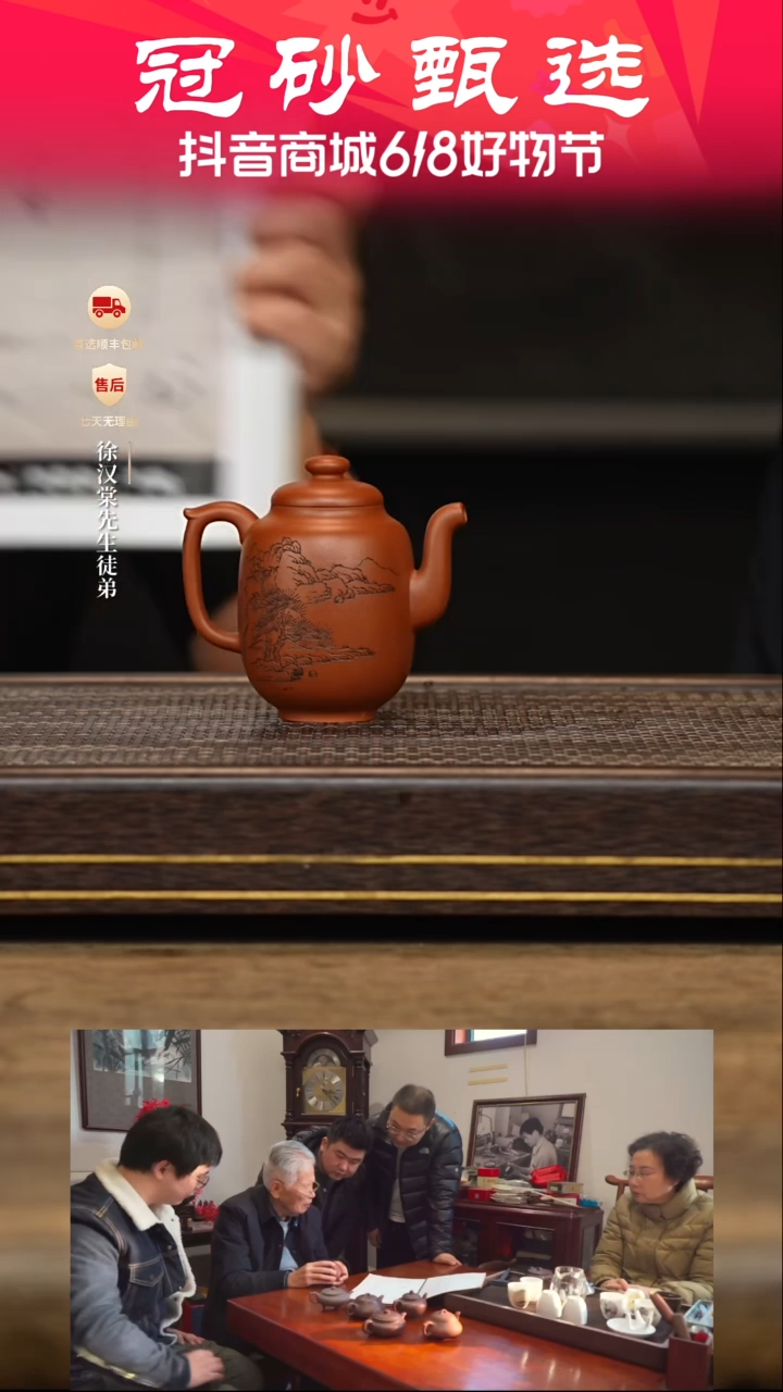 茶壶紫砂徐门雅器59