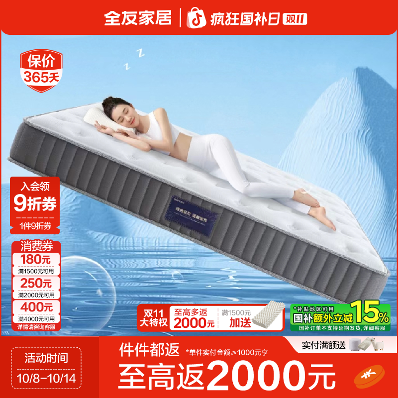 【新品】全友家居床垫卧室乳胶床垫1.8米x2米家用双人护脊床垫