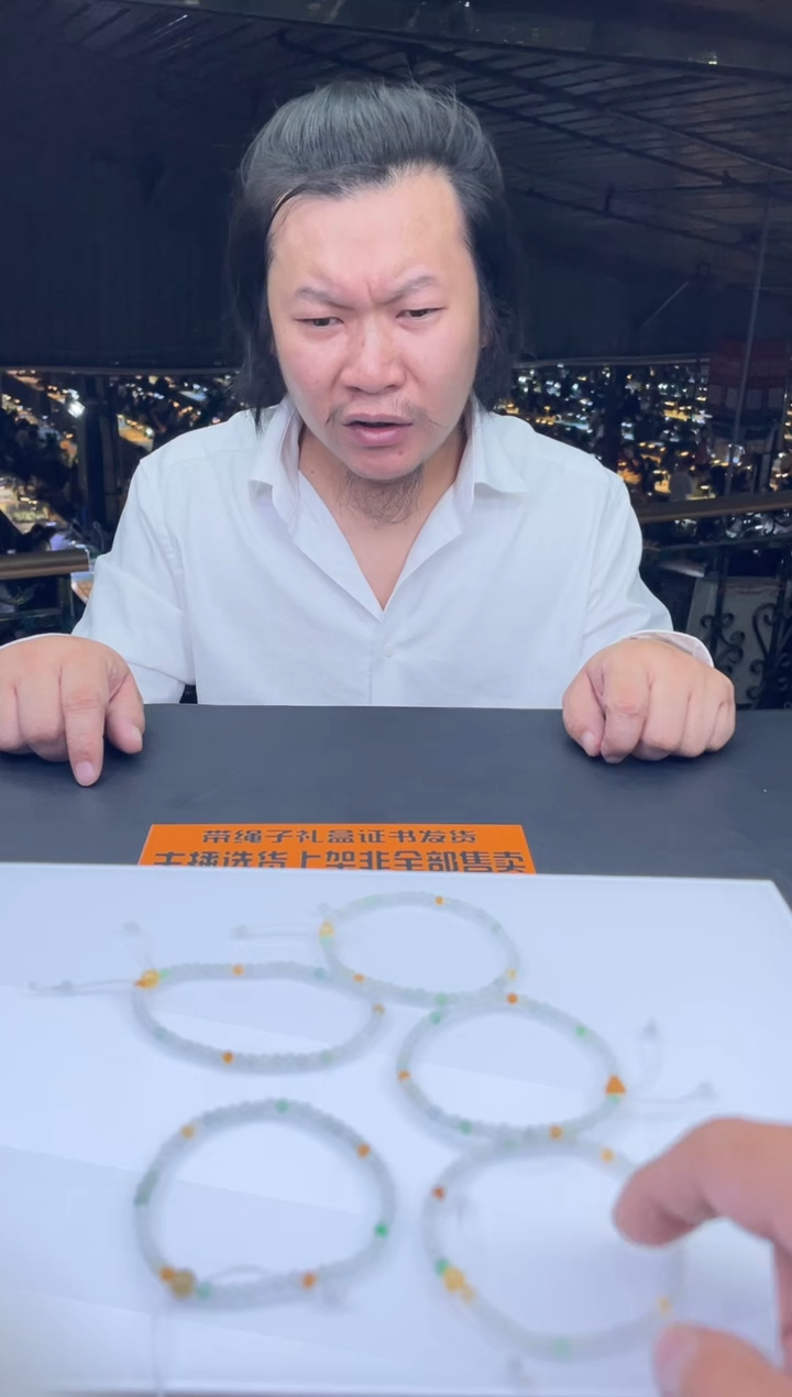 未镶嵌手串翡翠-53495-多样性/发其一
