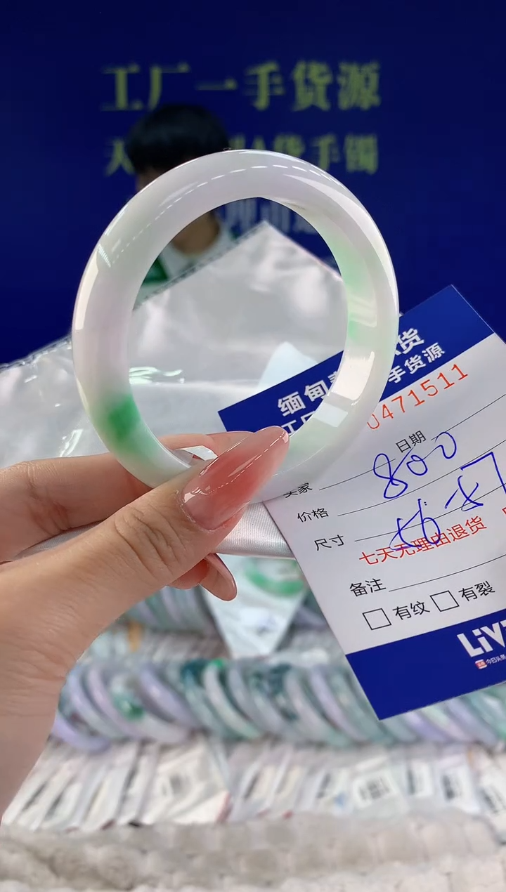 【闪购商品】翡翠手镯未镶嵌11天然A货翡翠