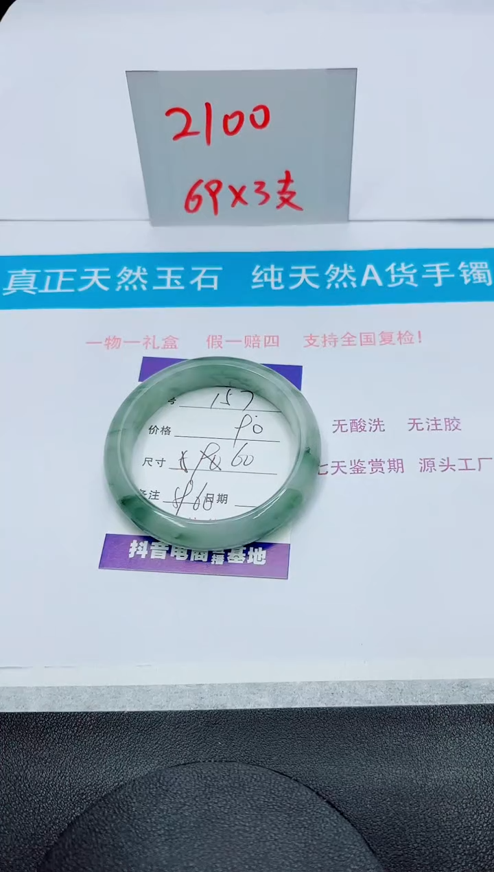 【闪购商品】石英质玉手镯未镶嵌157