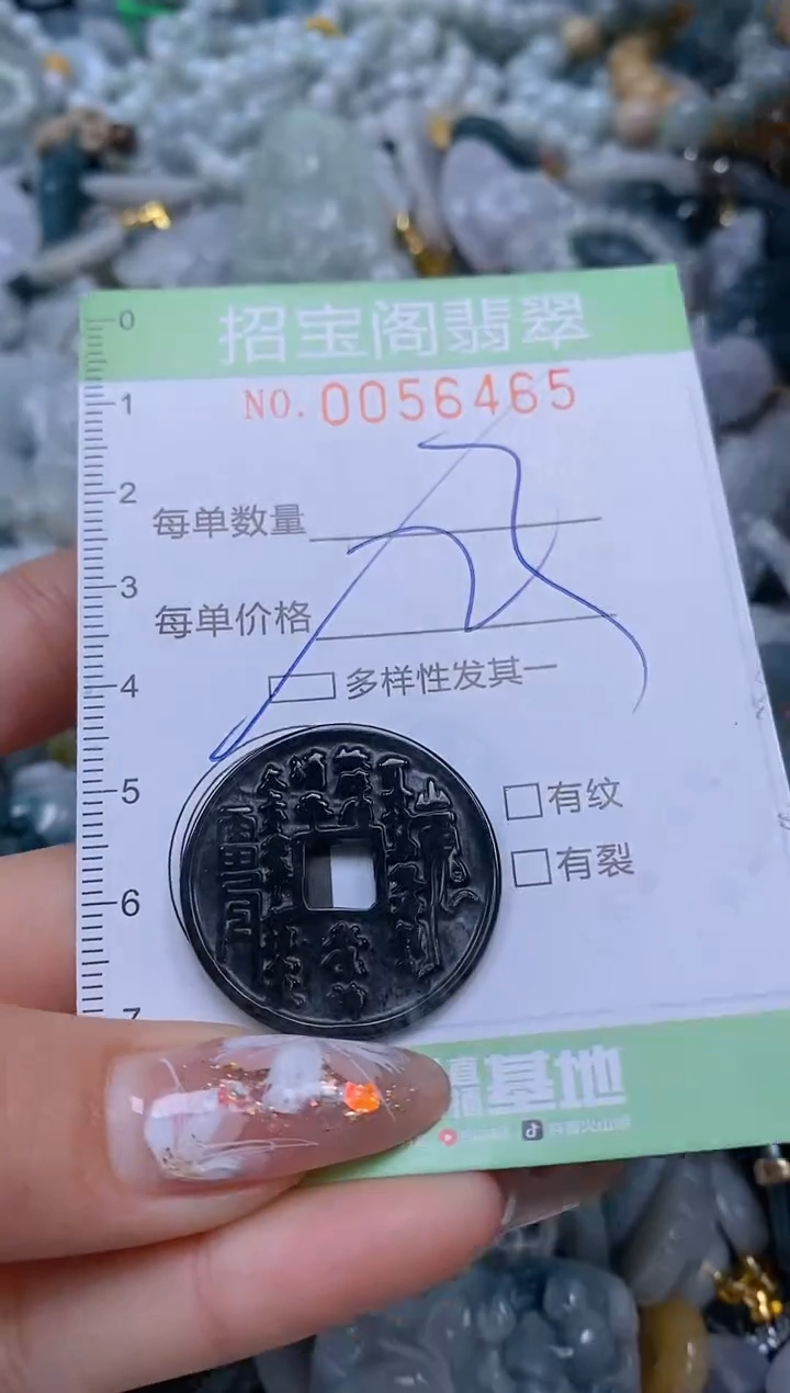 【闪购商品】翡翠颈饰未镶嵌闪购商品0056465多样性发其一