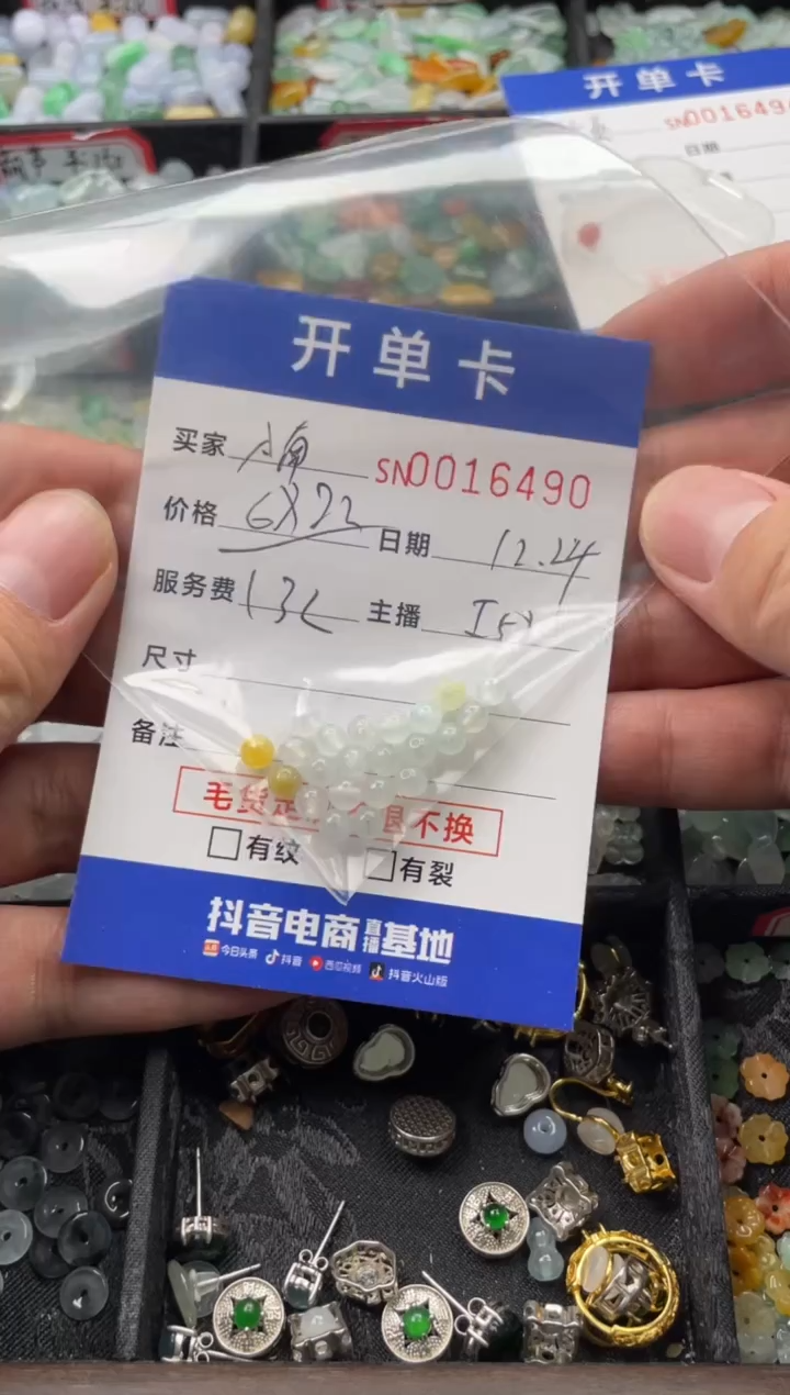 颈饰未镶嵌翡翠小**、16490