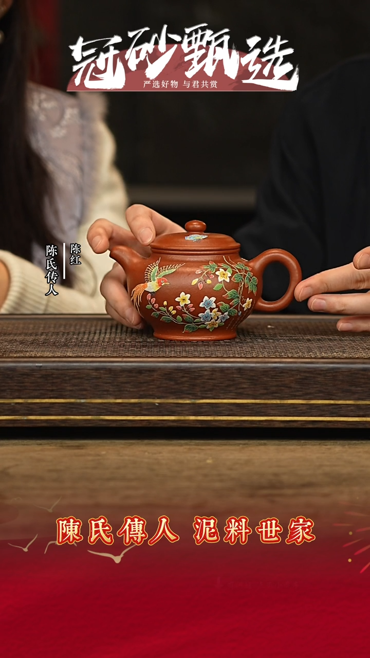 陈红陶艺紫砂茶壶138