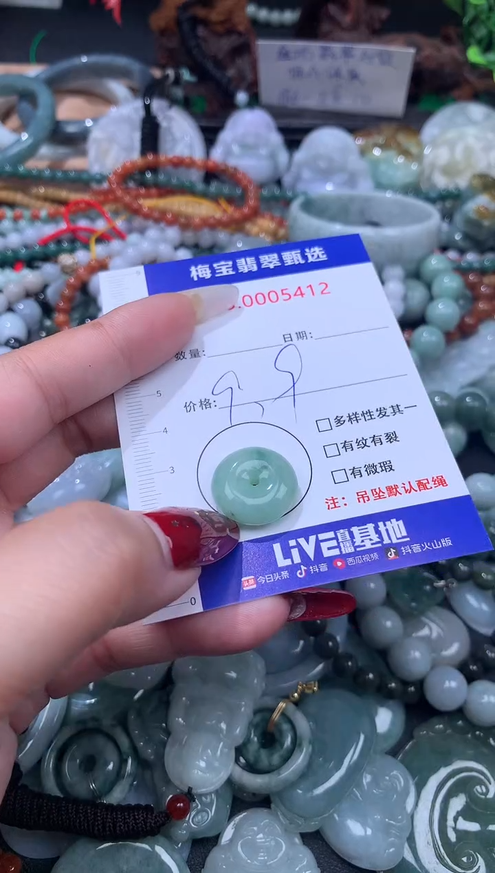 颈饰未镶嵌翡翠9.9