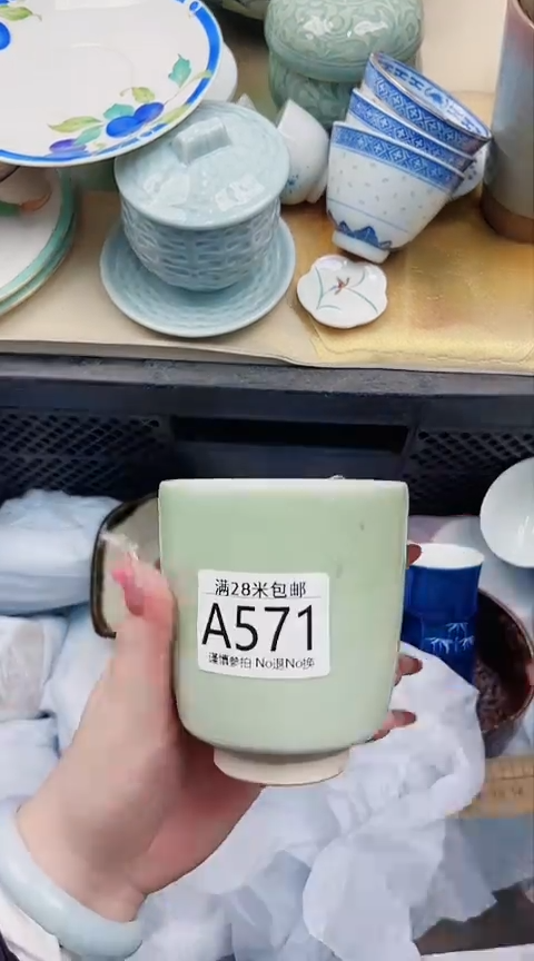 【闪购商品】A571***************