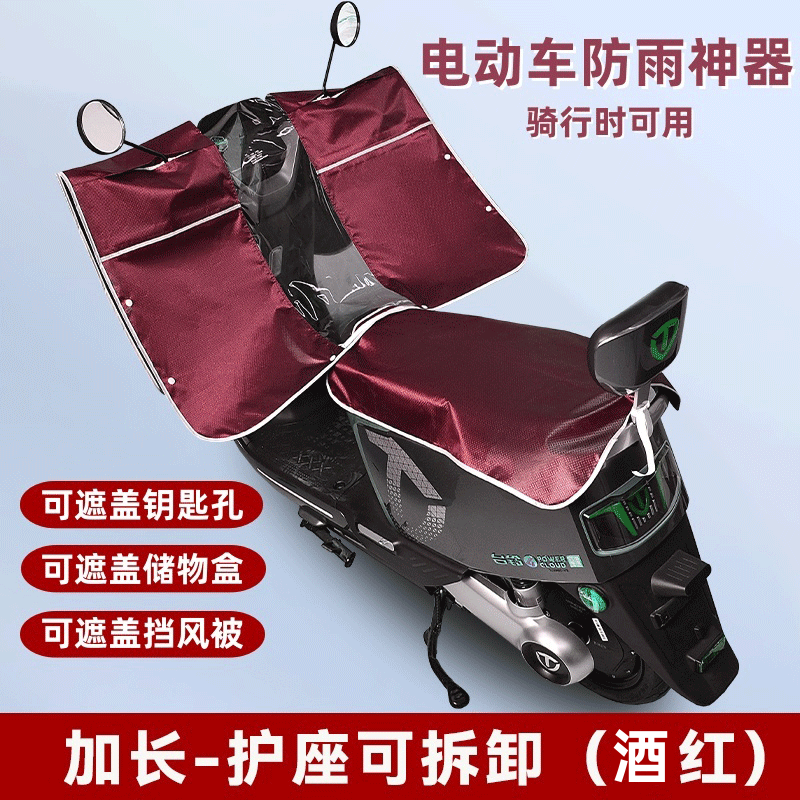 新型车头防雨罩可骑行龙头全包裹仪表盘中控车把防水把套仪表雨披