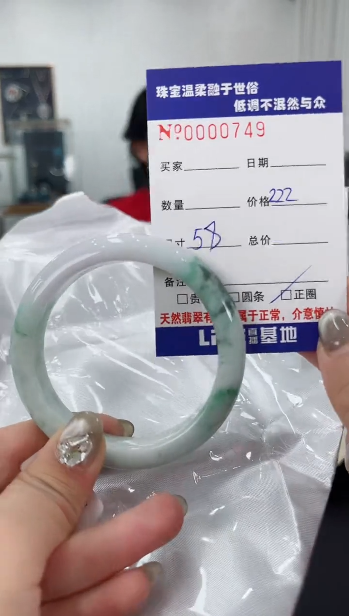 【闪购商品】翡翠手镯未镶嵌天然翡翠A货