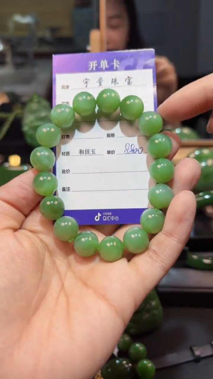 【闪购商品】未镶嵌和田玉（碧玉）手串1