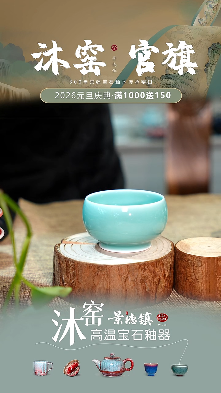 【双非遗】沐窑·匠师手作/开播礼