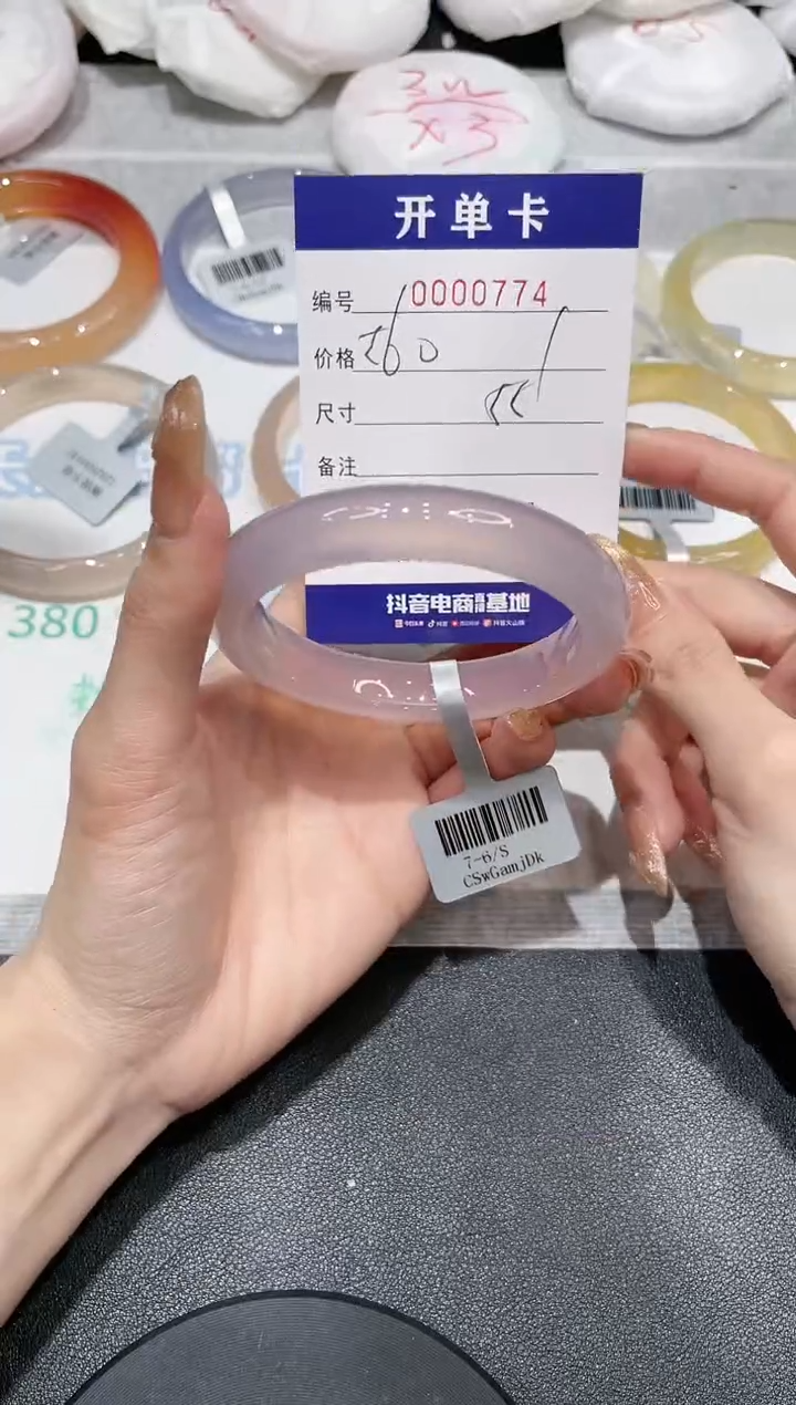 【闪购商品】玛瑙/玉髓手镯未镶嵌774