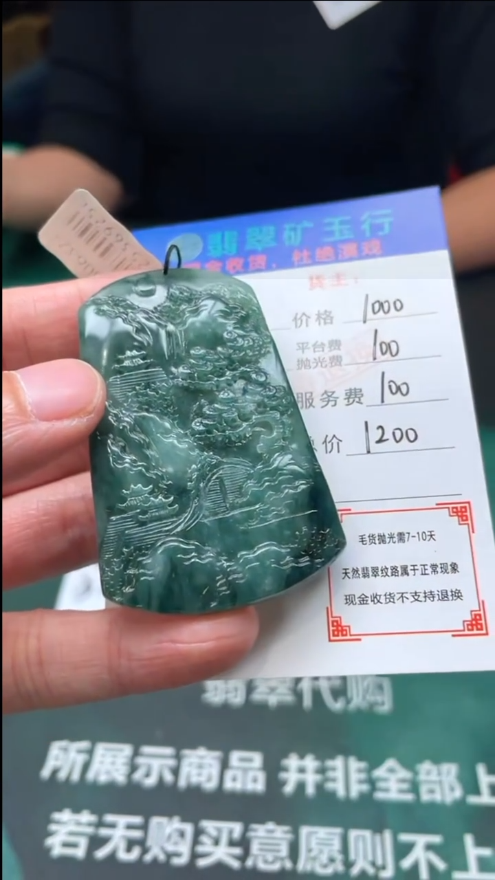 【闪购商品】定制翡翠未镶嵌毛货-不退不换-