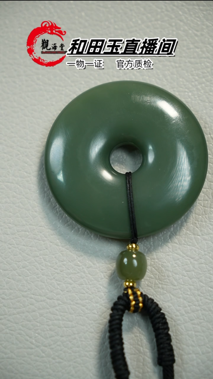 【闪购商品】和田玉颈饰未镶嵌平安扣