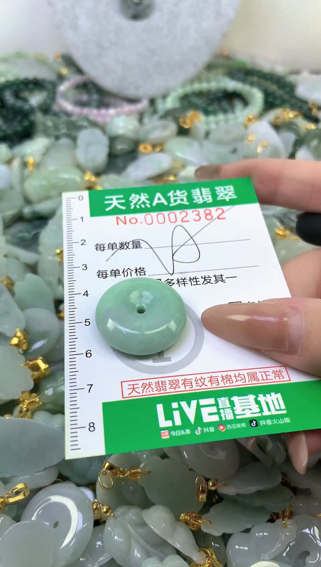 颈饰未镶嵌翡翠未镶嵌纯天然A货翡翠