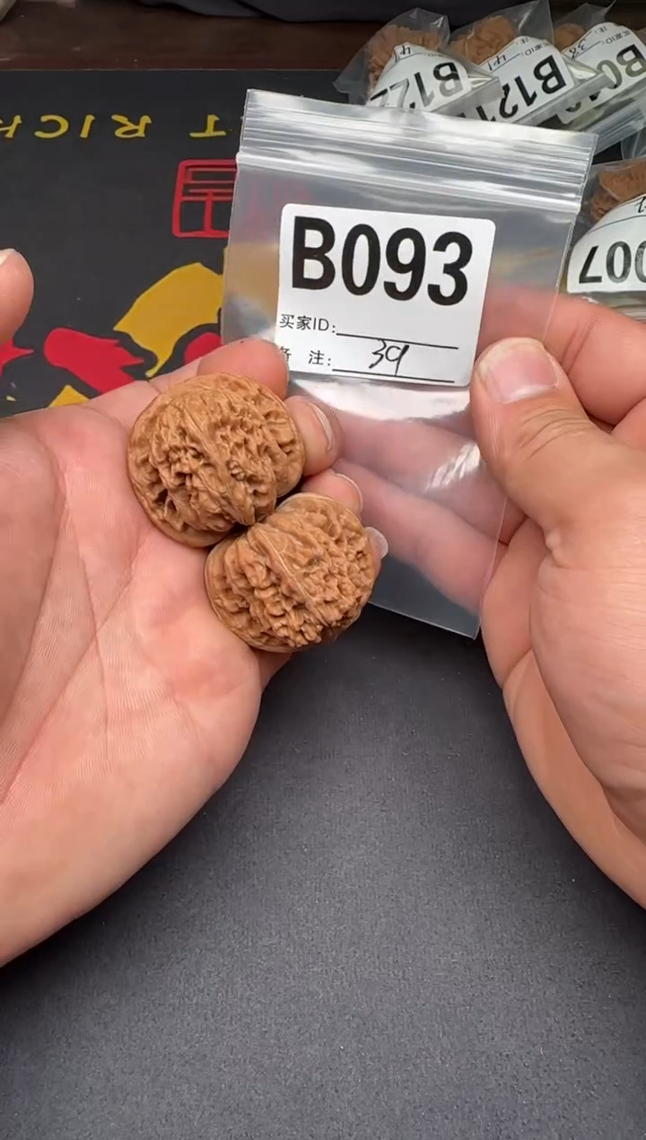 吊坠文玩核桃39秦皇楼B093