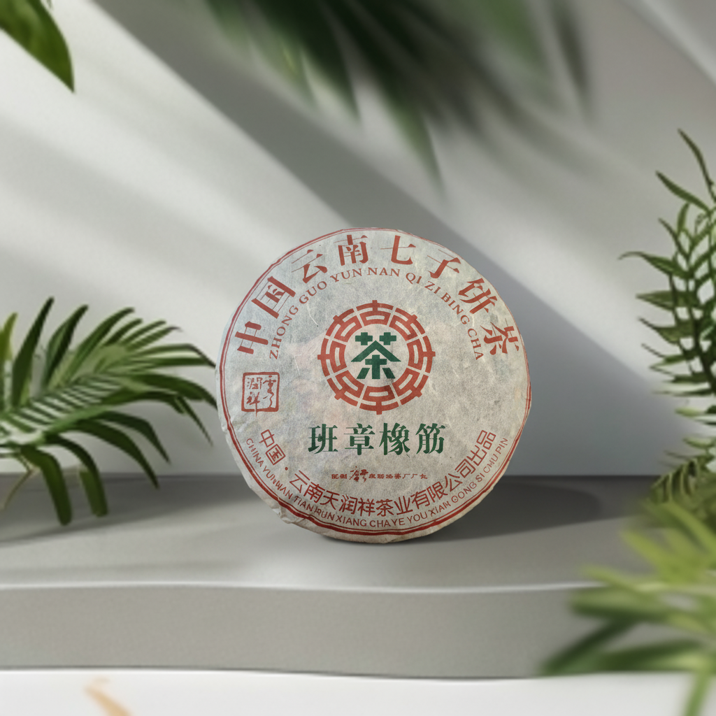 【茶哥严选】 云南七子饼茶 班章橡筋 生茶 357g（拍1发3 拍2发8饼）