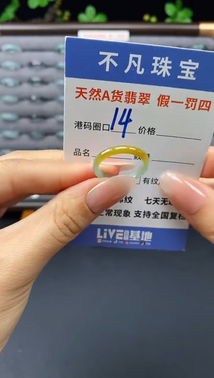 翡翠戒指未镶嵌天然A货翡翠00008