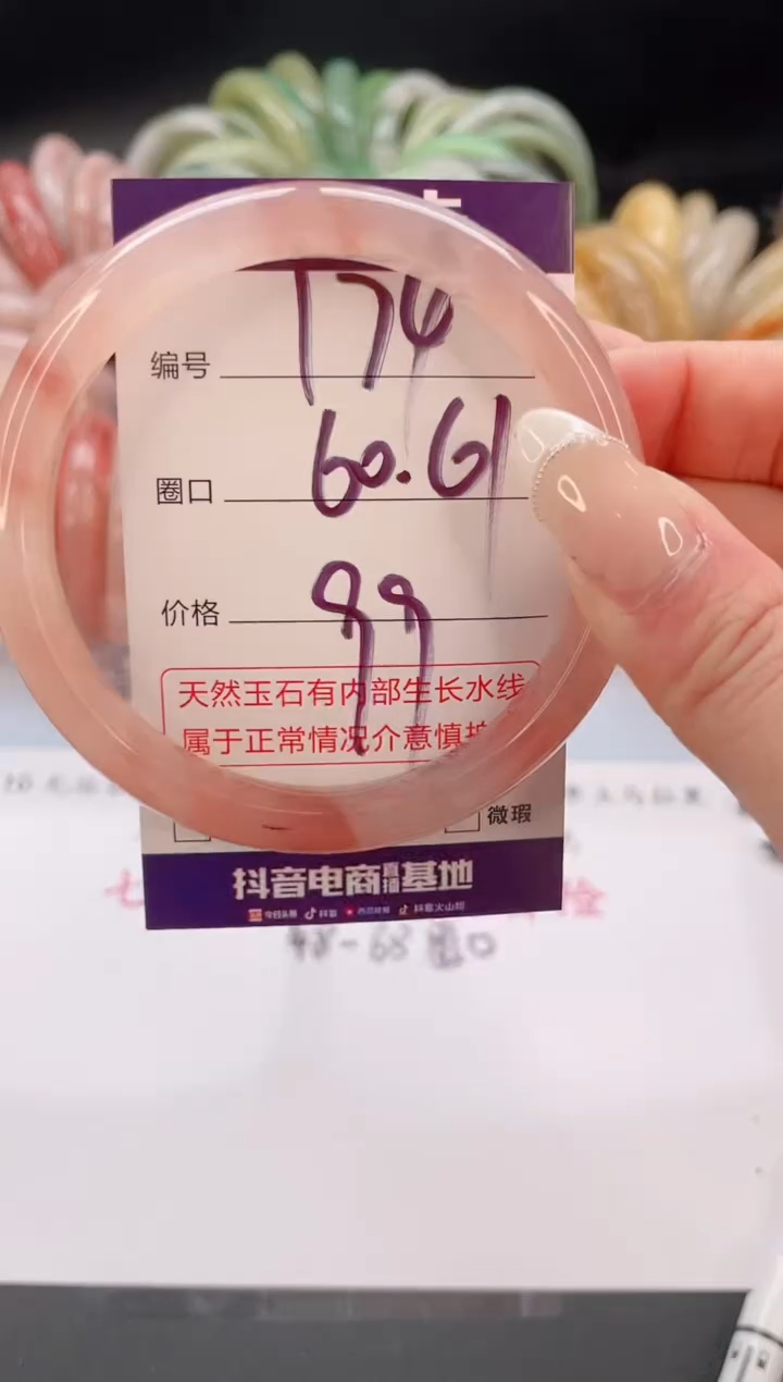 未镶嵌手镯石英质玉编号 S174