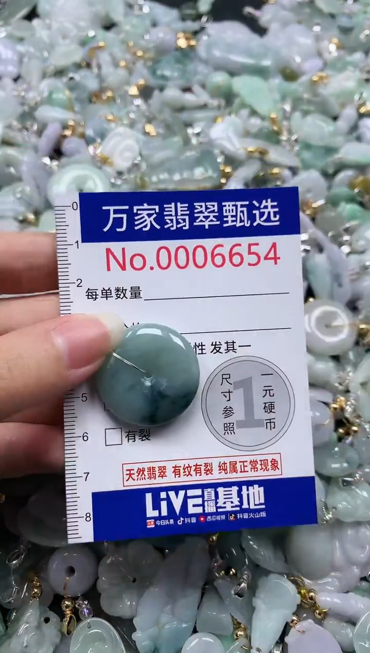 吊坠(不含链)未镶嵌翡翠6654