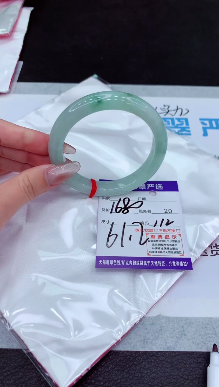 【闪购商品】翡翠手镯未镶嵌111111111111111111