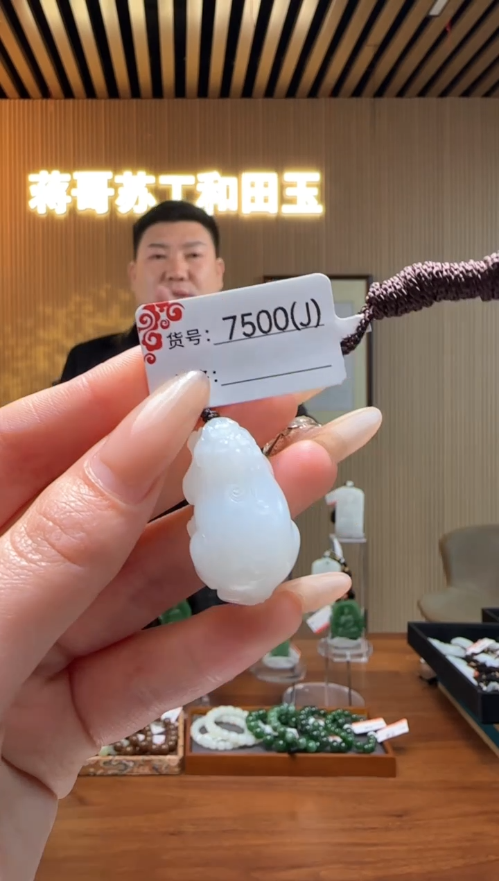 【闪购商品】和田玉吊坠未镶嵌J