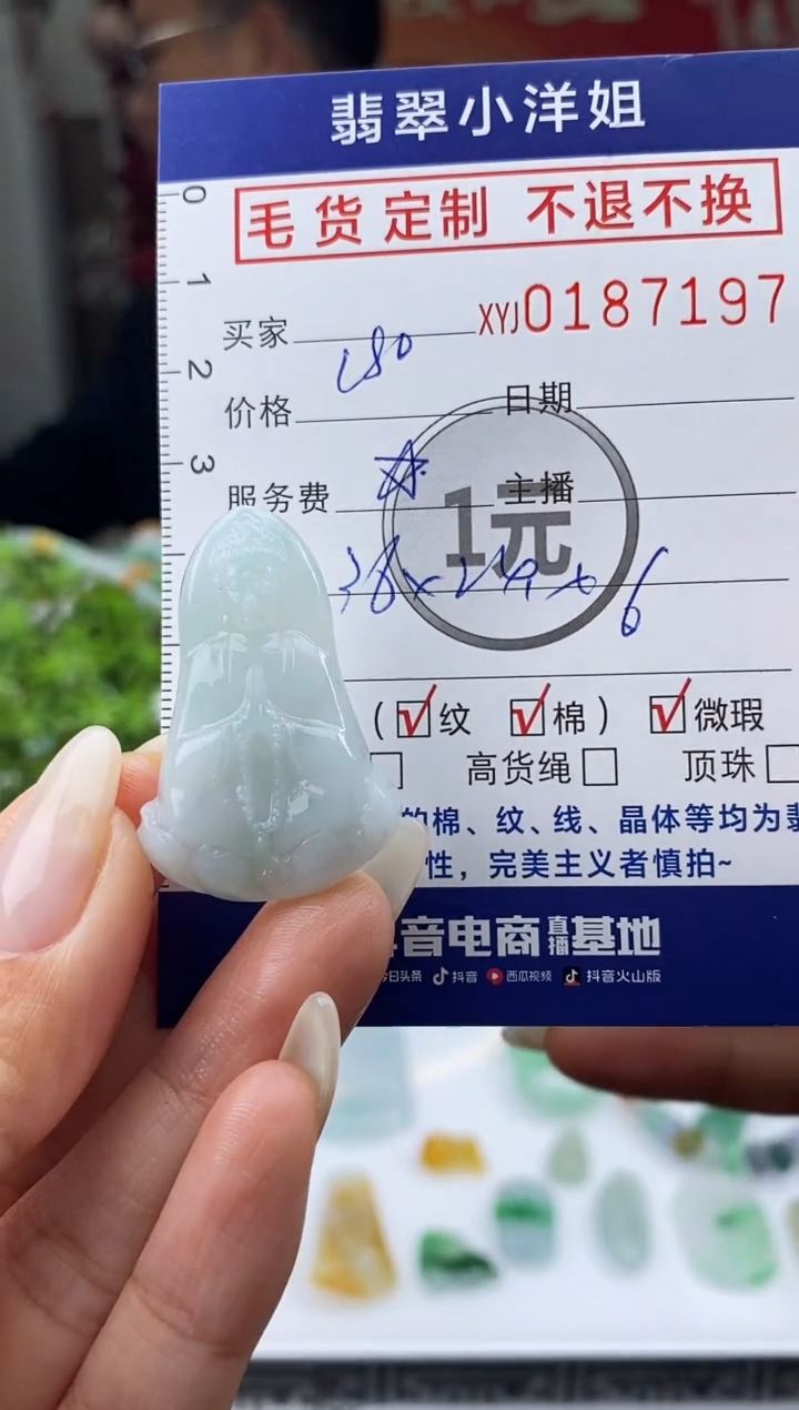 【闪购商品】定制翡翠未镶嵌毛货商品 不退换/7197