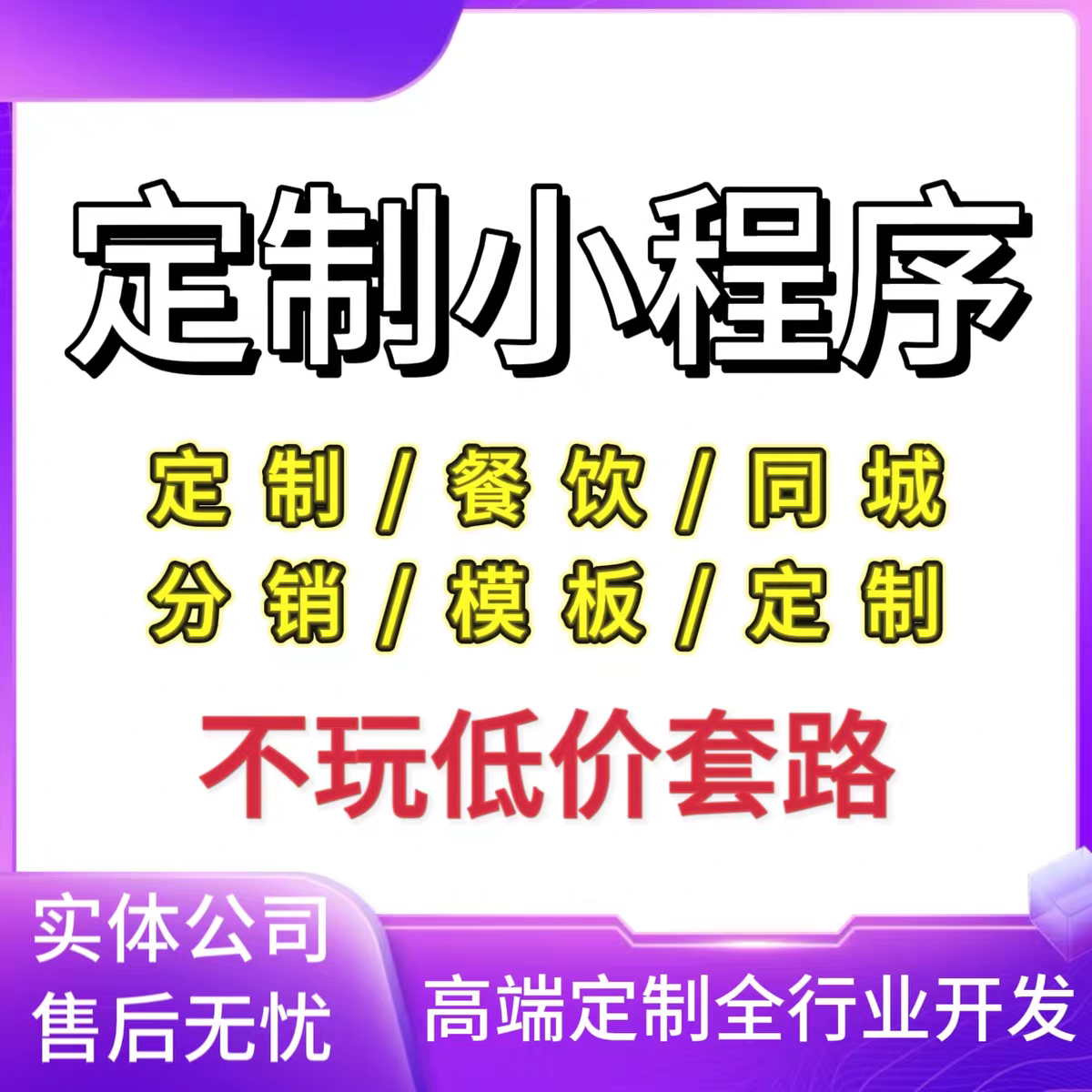 康养服务平台去除APP