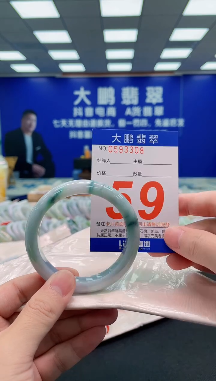 翡翠手镯未镶嵌AAAAAAAAA
