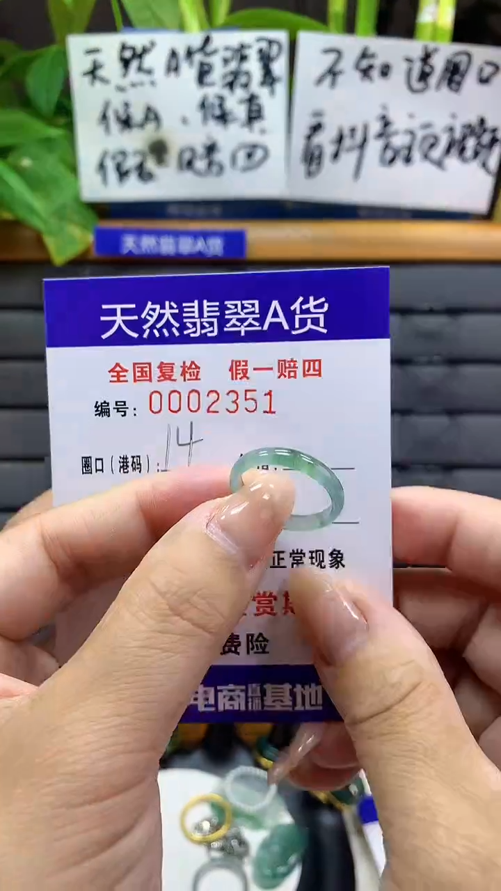 【闪购商品】翡翠戒指未镶嵌2351天然翡翠A货