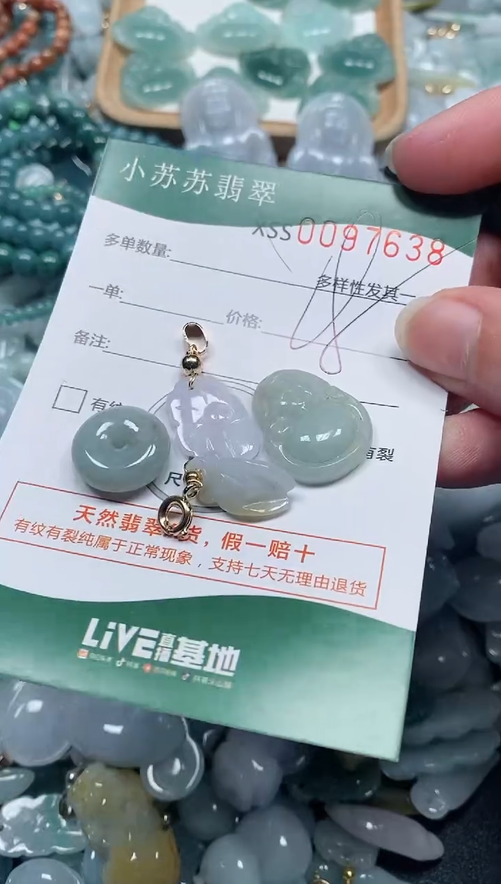 【闪购商品】翡翠颈饰未镶嵌闪购商品0097638