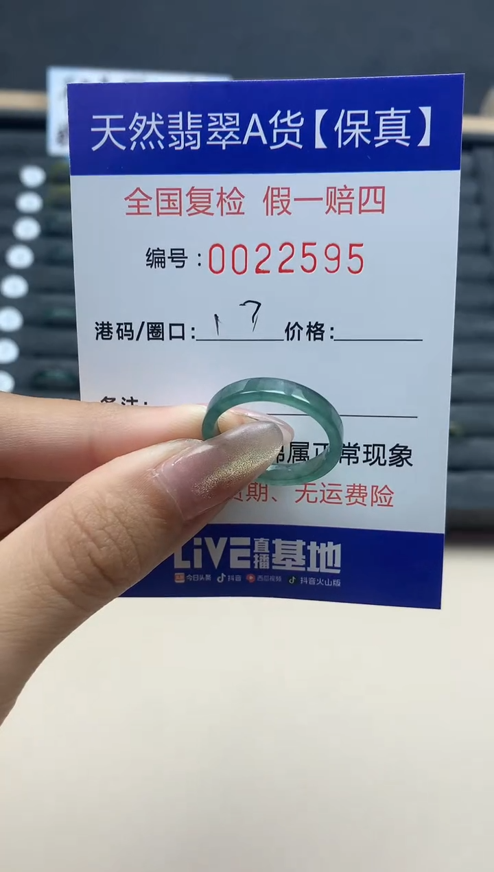 【闪购商品】翡翠戒指未镶嵌天然翡翠22595