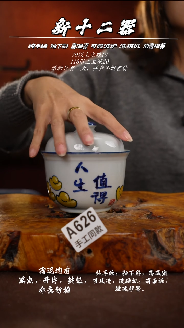 其他A626新十二器瓷器