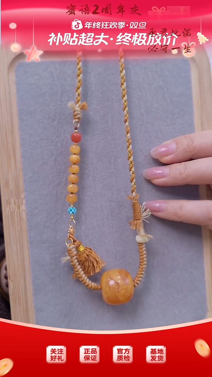 琥珀颈饰未镶嵌顶级大墩子