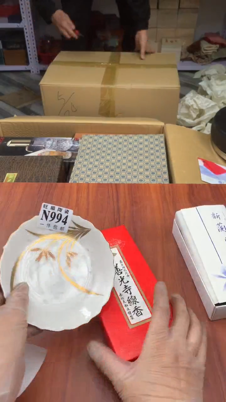 瓷片惠*丰校长就杂项籈选3