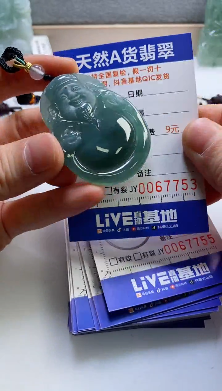 【闪购商品】翡翠挂件未镶嵌         